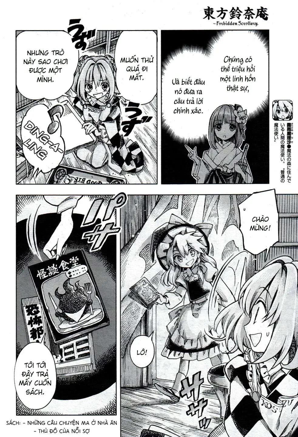 Touhou Suzunaan ~ Forbidden Scrollery chương 26 - trang 12