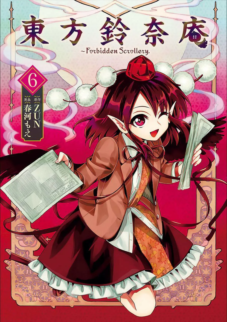 Touhou Suzunaan ~ Forbidden Scrollery chương 45.5 - trang 1