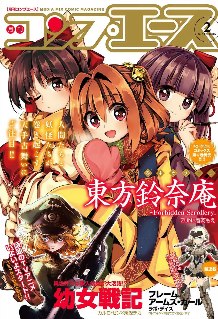 Touhou Suzunaan ~ Forbidden Scrollery chương 46 - trang 1