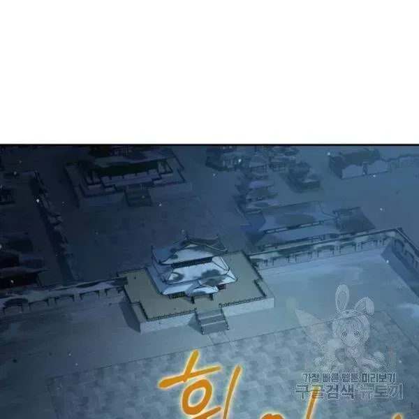 Ngã Lão Ma Thần chương 93.5 - trang 107