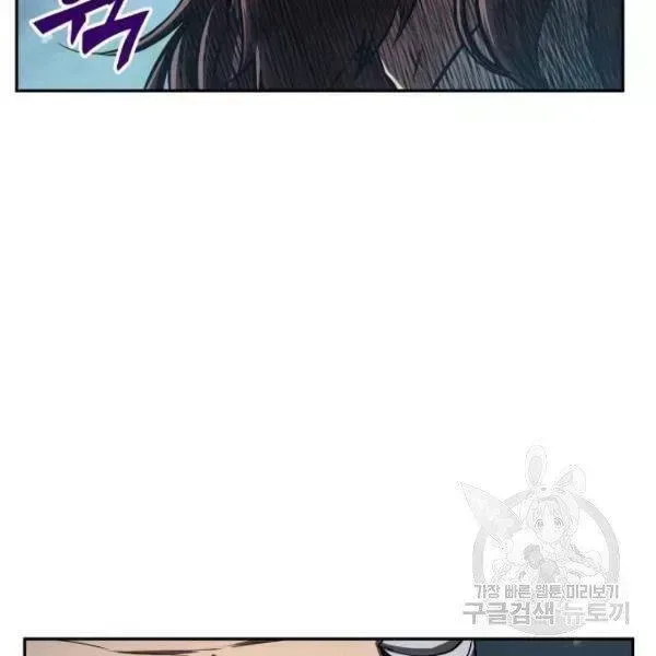 Ngã Lão Ma Thần chương 93.5 - trang 140