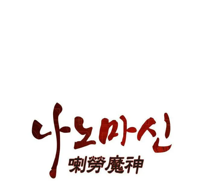 Ngã Lão Ma Thần chương 94 - trang 14