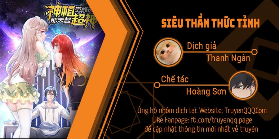Siêu Thần Thức Tỉnh chương 3 - trang 1
