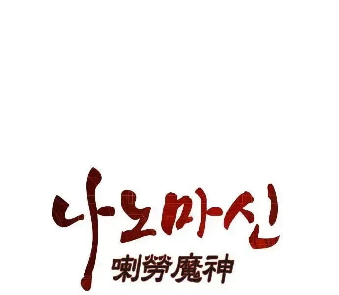 Ngã Lão Ma Thần chương 94.3 - trang 14