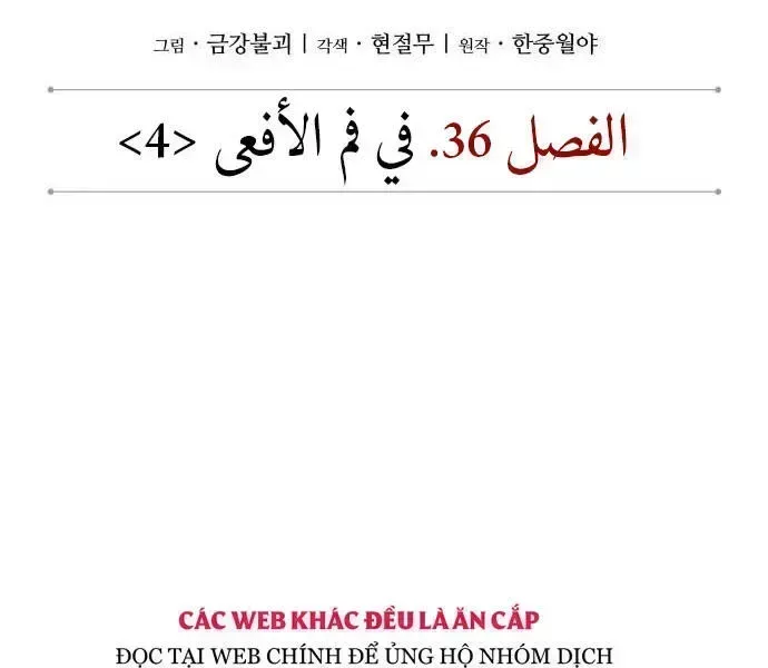 Ngã Lão Ma Thần chương 94.3 - trang 15