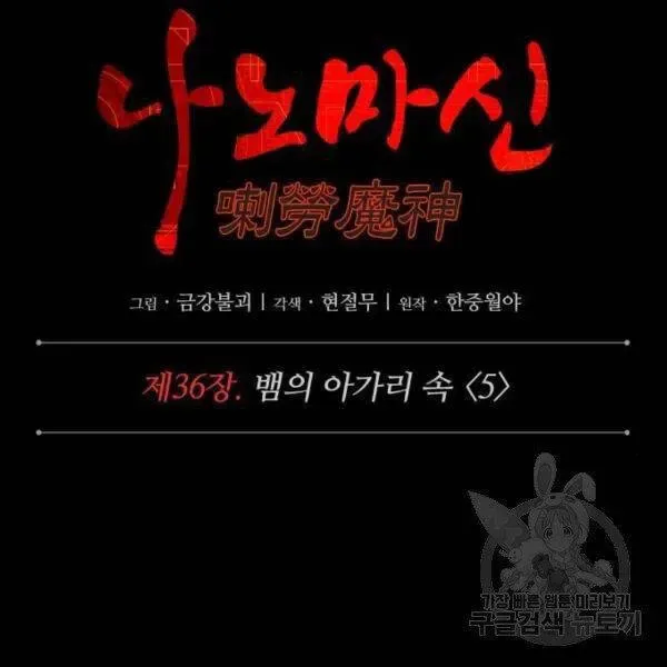 Ngã Lão Ma Thần chương 95.1 - trang 15
