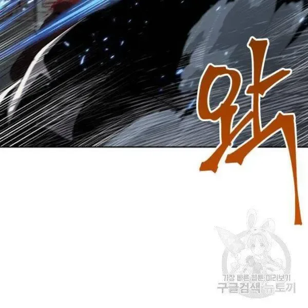 Ngã Lão Ma Thần chương 95.1 - trang 114