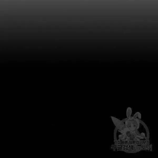 Ngã Lão Ma Thần chương 95.7 - trang 18