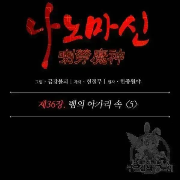 Ngã Lão Ma Thần chương 95.7 - trang 19