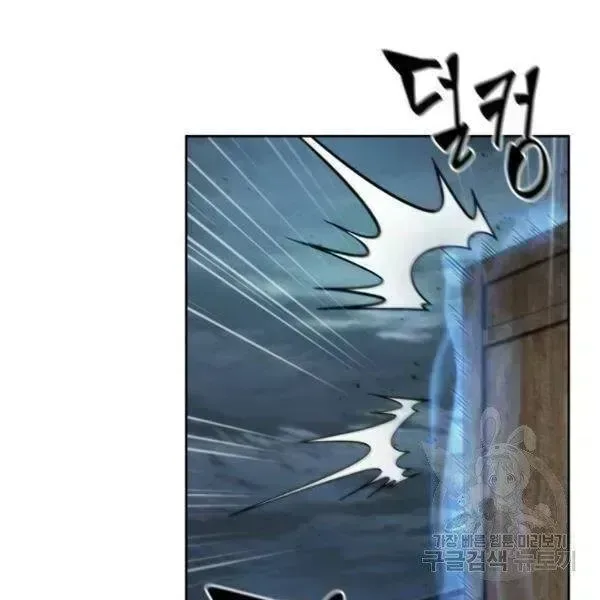 Ngã Lão Ma Thần chương 95.7 - trang 82