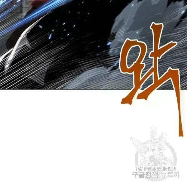 Ngã Lão Ma Thần chương 95.8 - trang 119