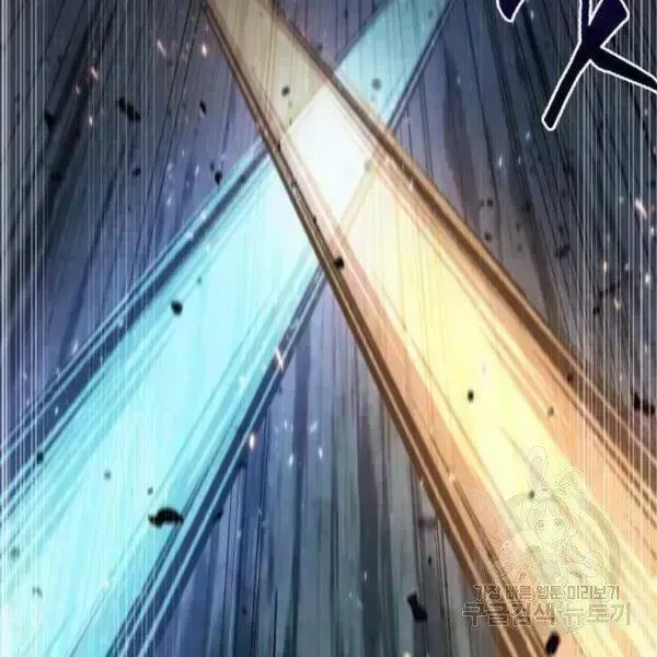 Ngã Lão Ma Thần chương 95.9 - trang 100