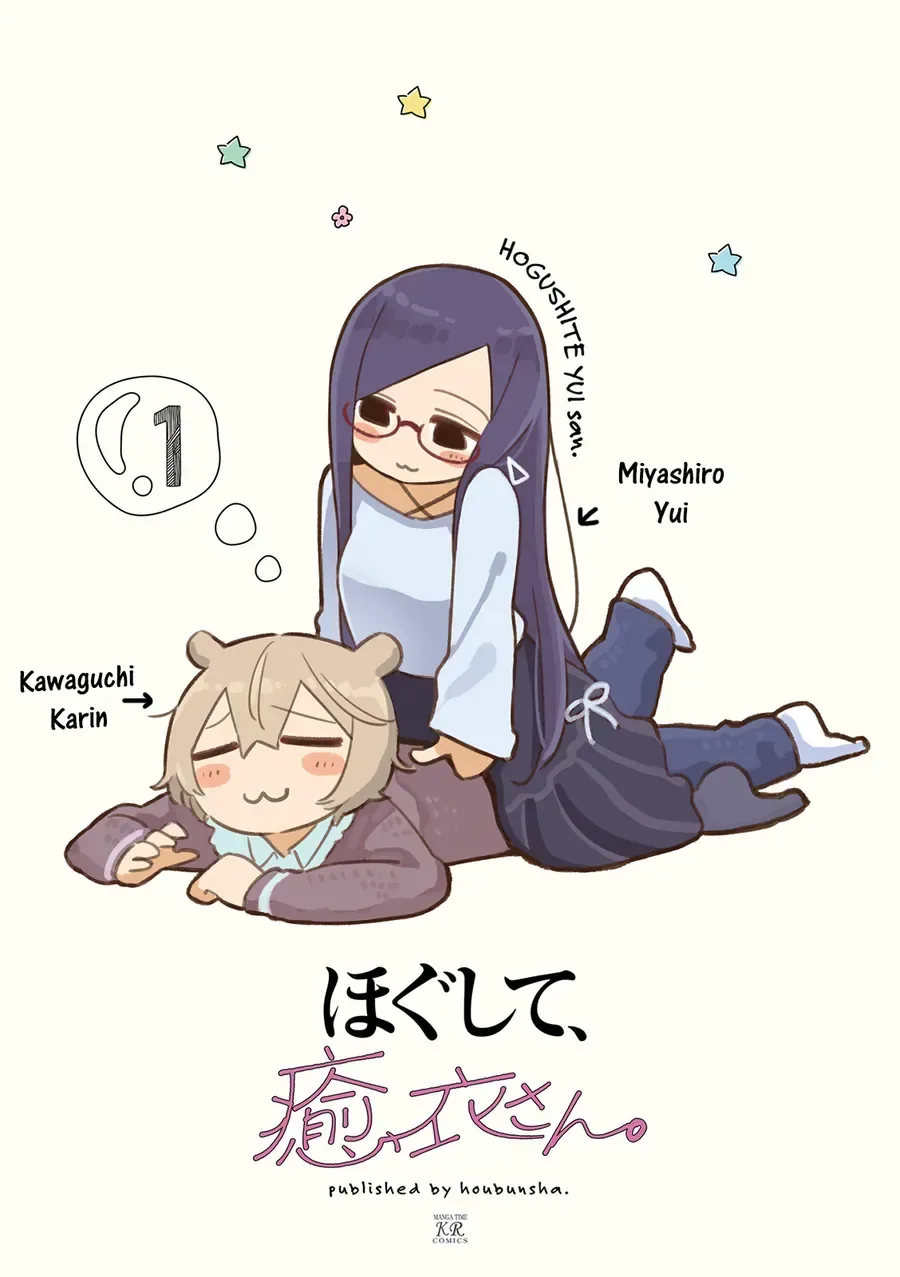 Hogushite, Yui-San chương 0 - trang 4
