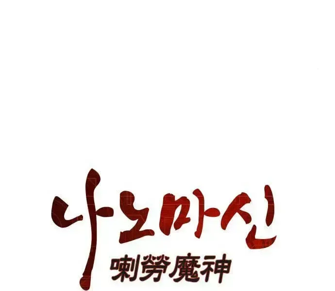 Ngã Lão Ma Thần chương 96.4 - trang 24