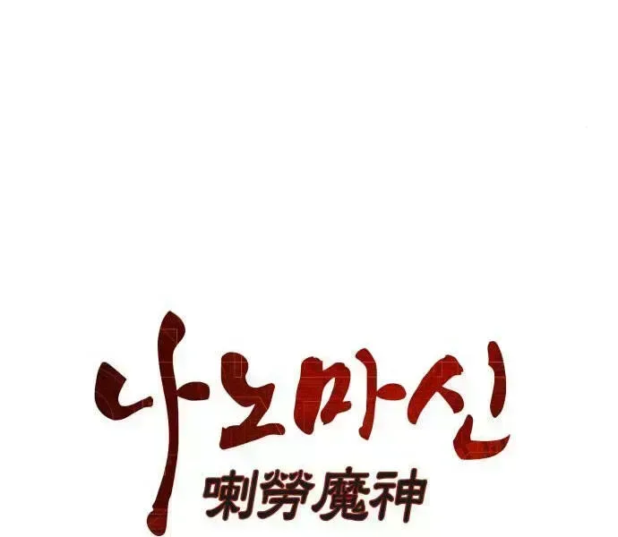 Ngã Lão Ma Thần chương 96.8 - trang 28