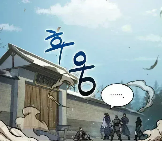 Ngã Lão Ma Thần chương 96.8 - trang 98