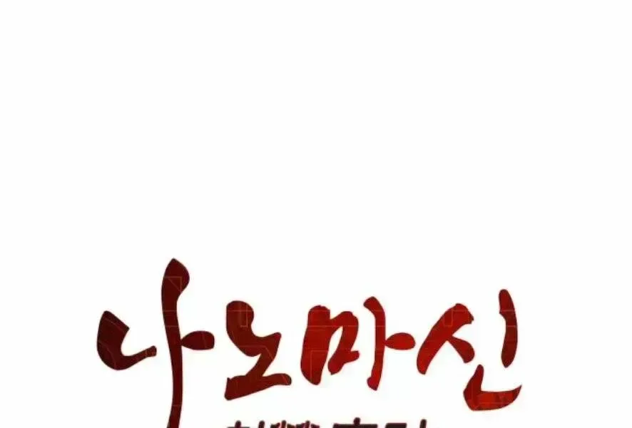 Ngã Lão Ma Thần chương 98.5 - trang 31