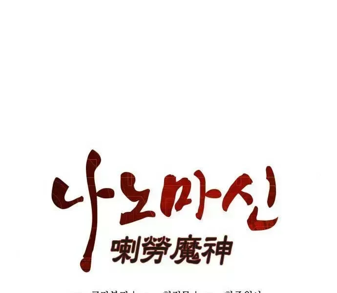 Ngã Lão Ma Thần chương 99.6 - trang 18