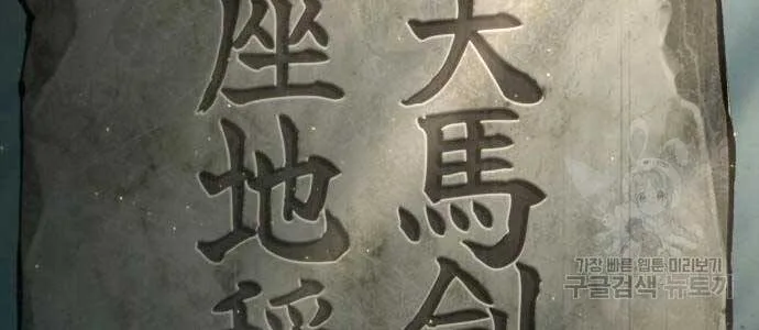 Ngã Lão Ma Thần chương 121 - trang 40