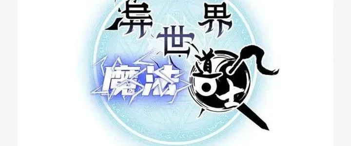 Đạo Sĩ Ma Pháp Dị Thế Giới chương 20 - trang 4