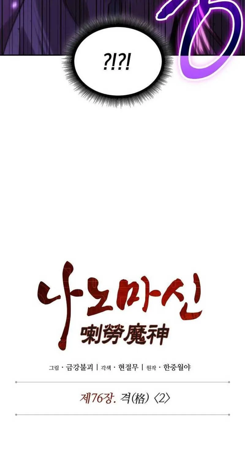 Ngã Lão Ma Thần chương 223 - trang 6