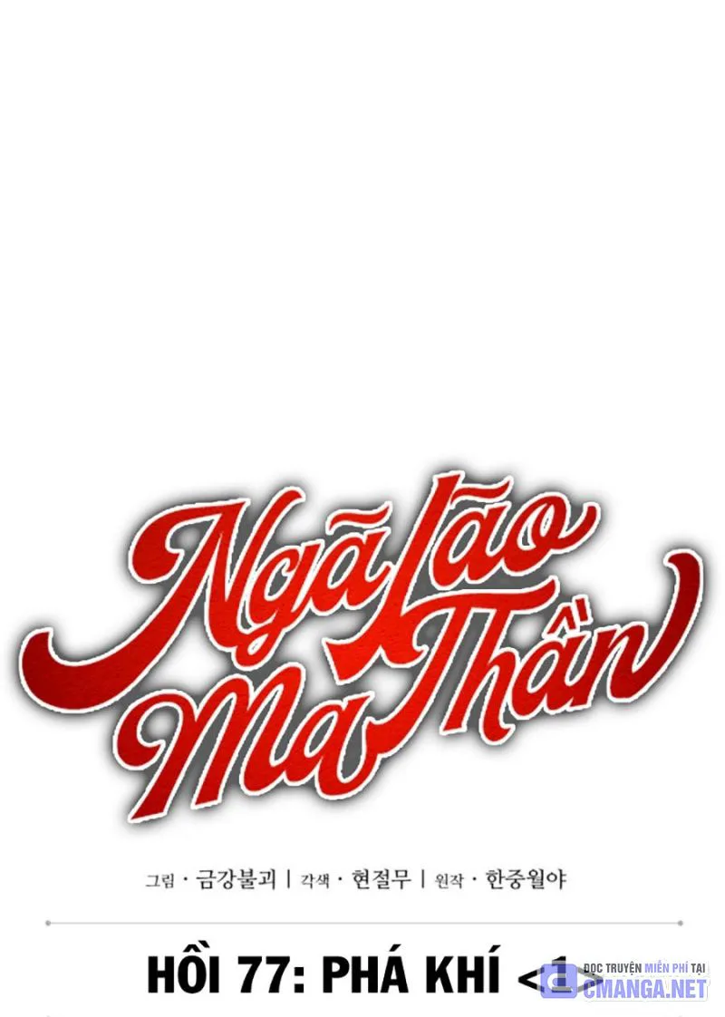 Ngã Lão Ma Thần chương 225 - trang 6