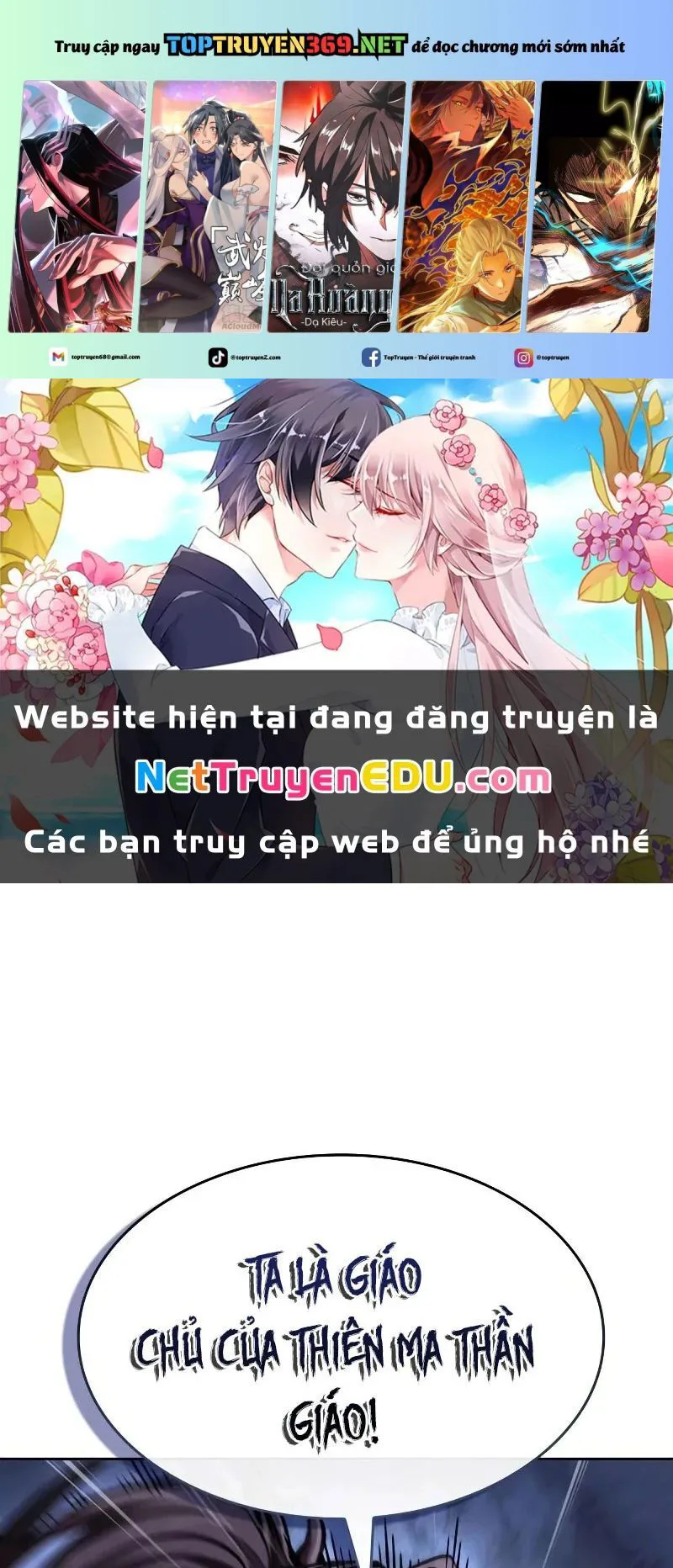 Ngã Lão Ma Thần chương 247 - trang 2