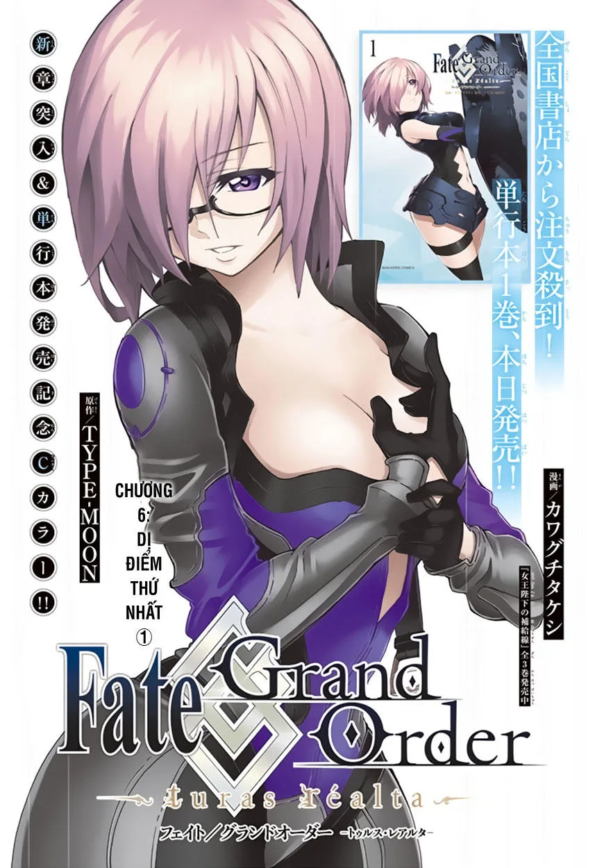 Fate/Grand Order - Turas Realta chương 6 - trang 3