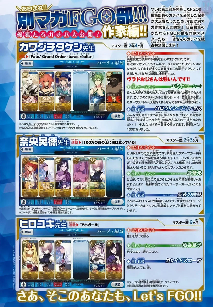 Fate/Grand Order - Turas Realta chương 6 - trang 4