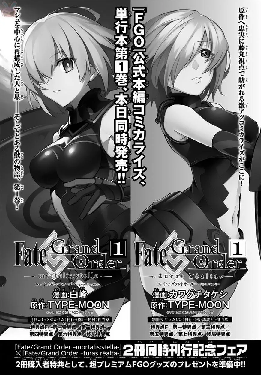 Fate/Grand Order - Turas Realta chương 6 - trang 35