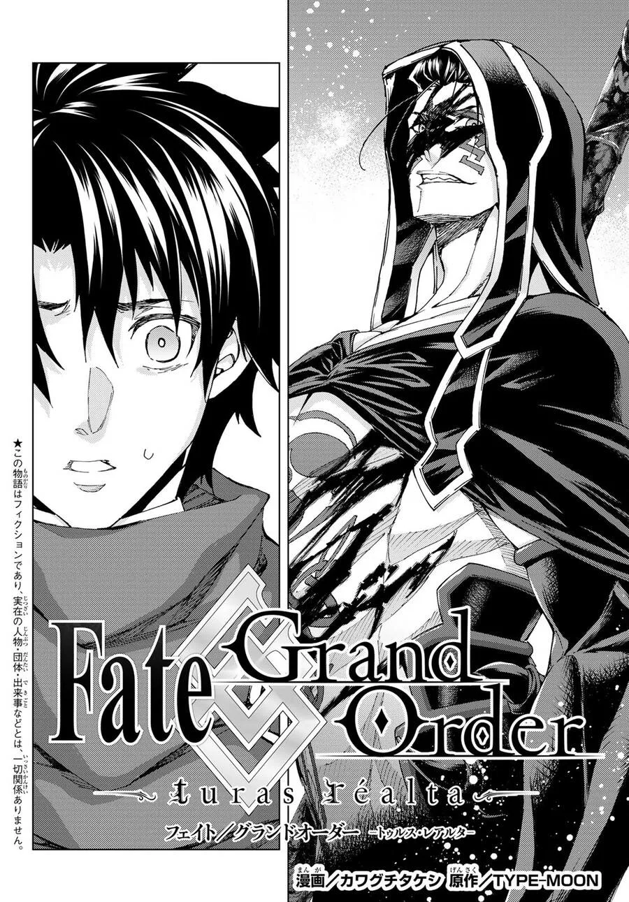 Fate/Grand Order - Turas Realta chương 54 - trang 3