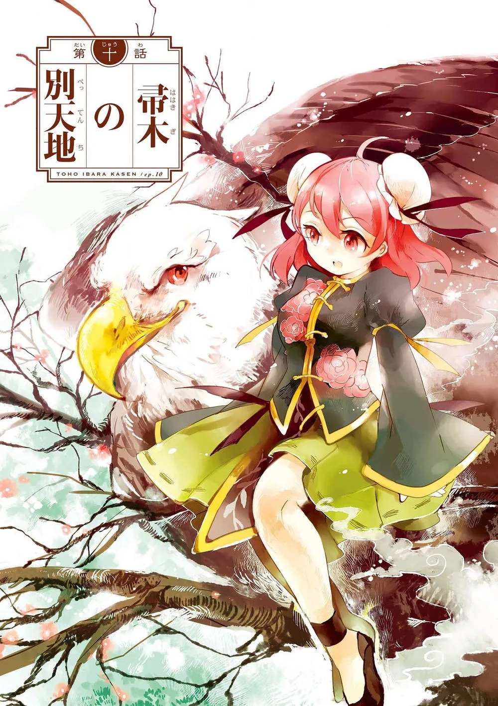 Touhou Ibaraki Kasen chương 10 - trang 1