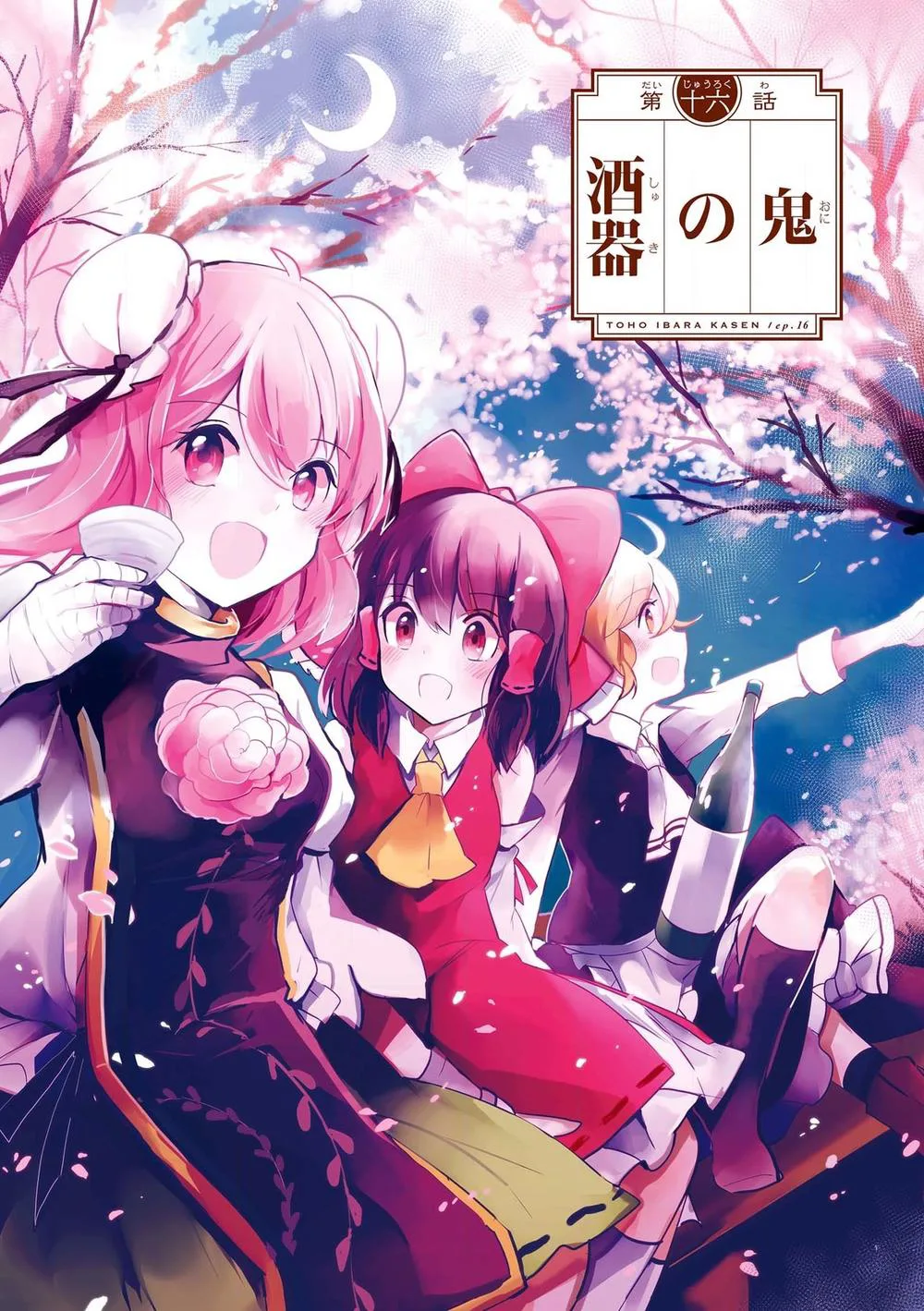 Touhou Ibaraki Kasen chương 16 - trang 5