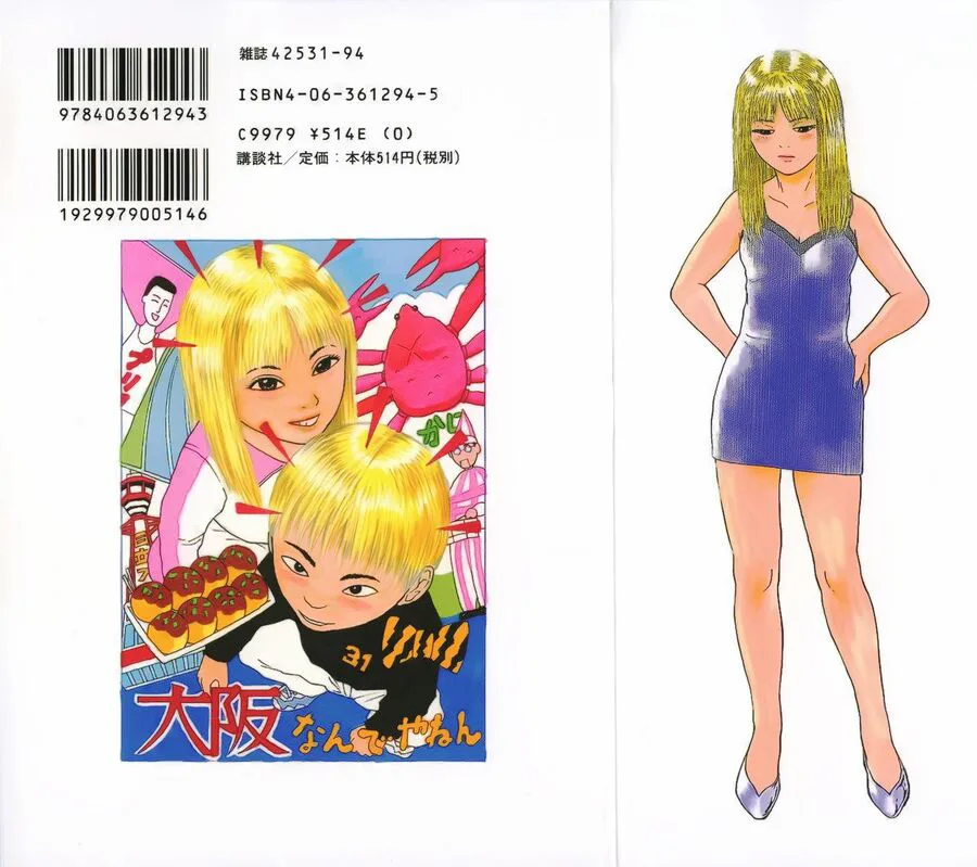 Sekitou Elegy chương 22 - trang 24