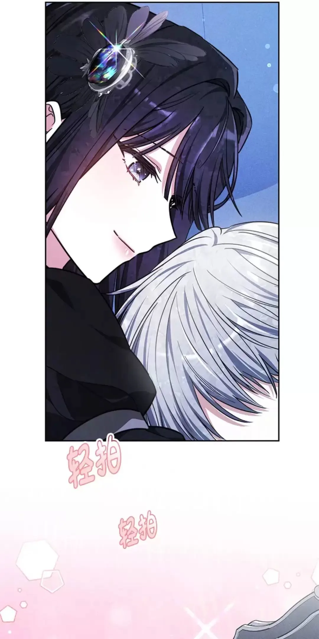 Cô Dâu Của Obsidian chương 17 - trang 12