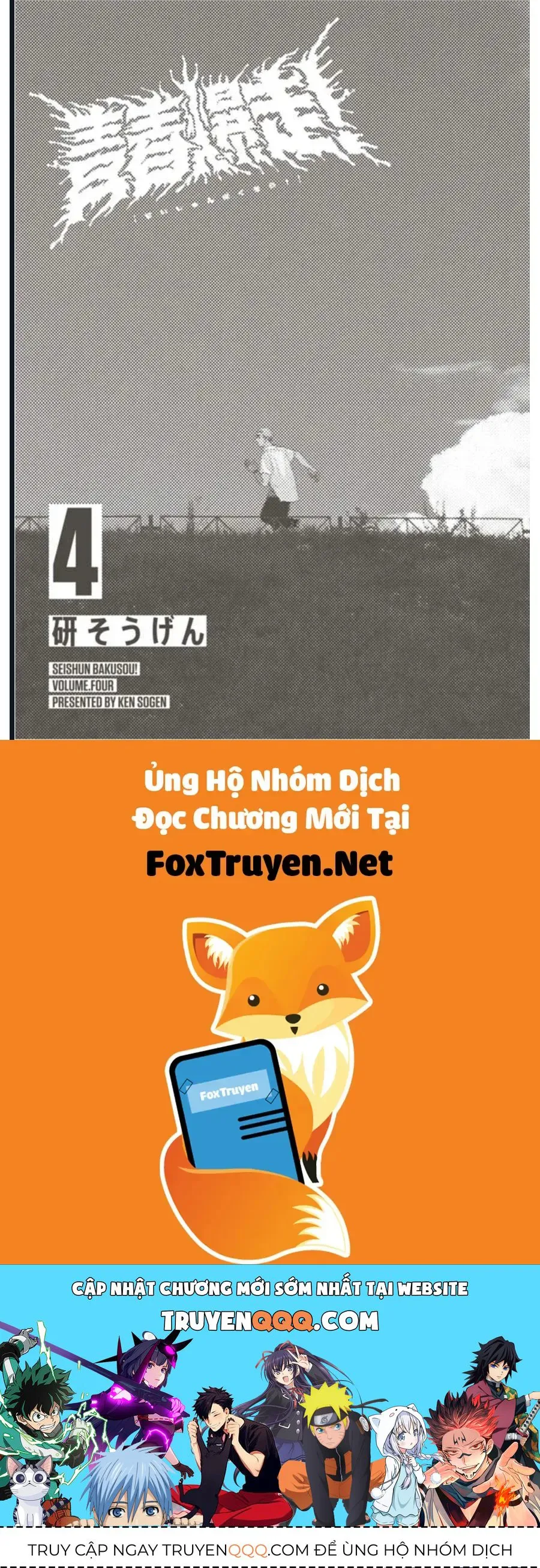 Seishun Bakusou! chương 30.5 - trang 6