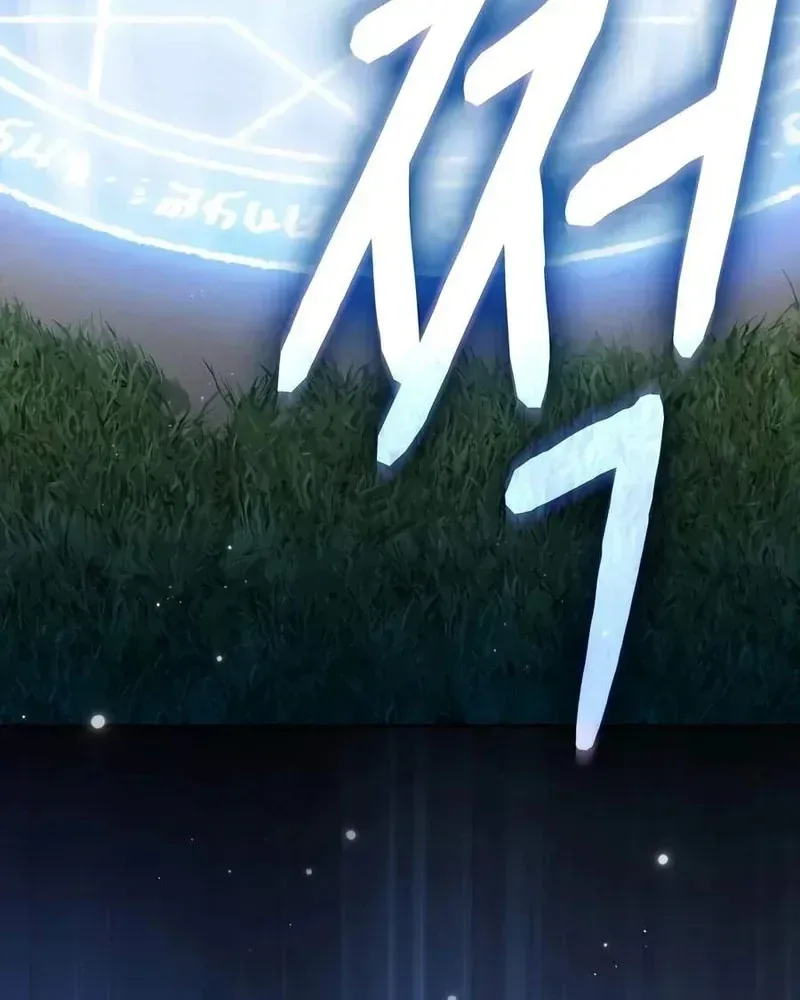 Nền Văn Minh Nebula chương 130 - trang 74