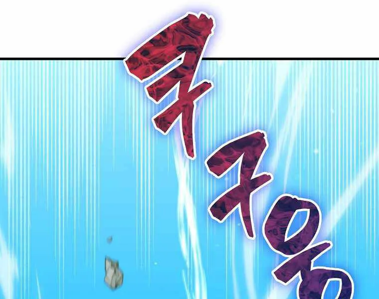 Ranker Mộng Du chương 9 - trang 235