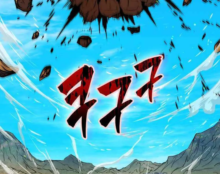 Ranker Mộng Du chương 9 - trang 241
