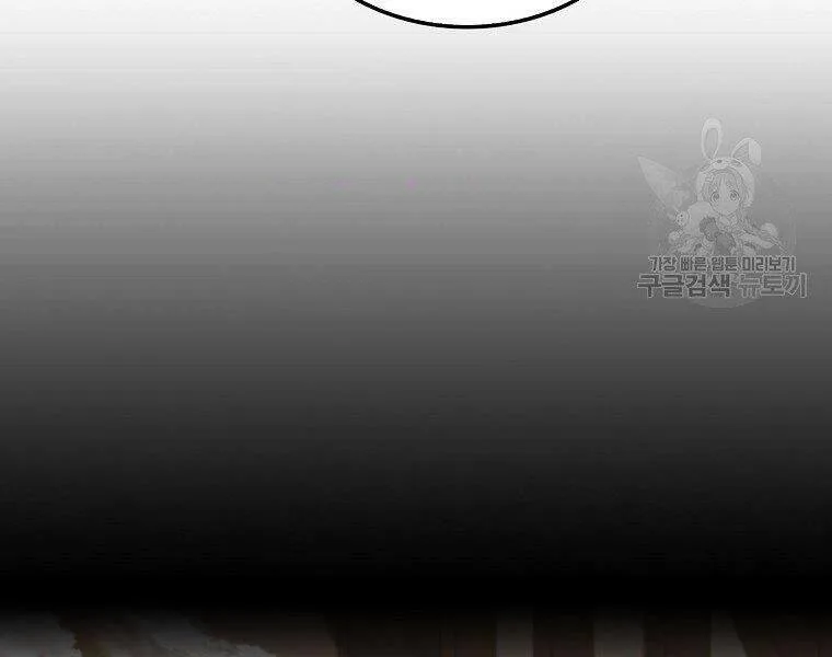 Ranker Mộng Du chương 26 - trang 17