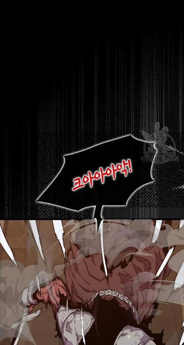 Ranker Mộng Du chương 72 - trang 30