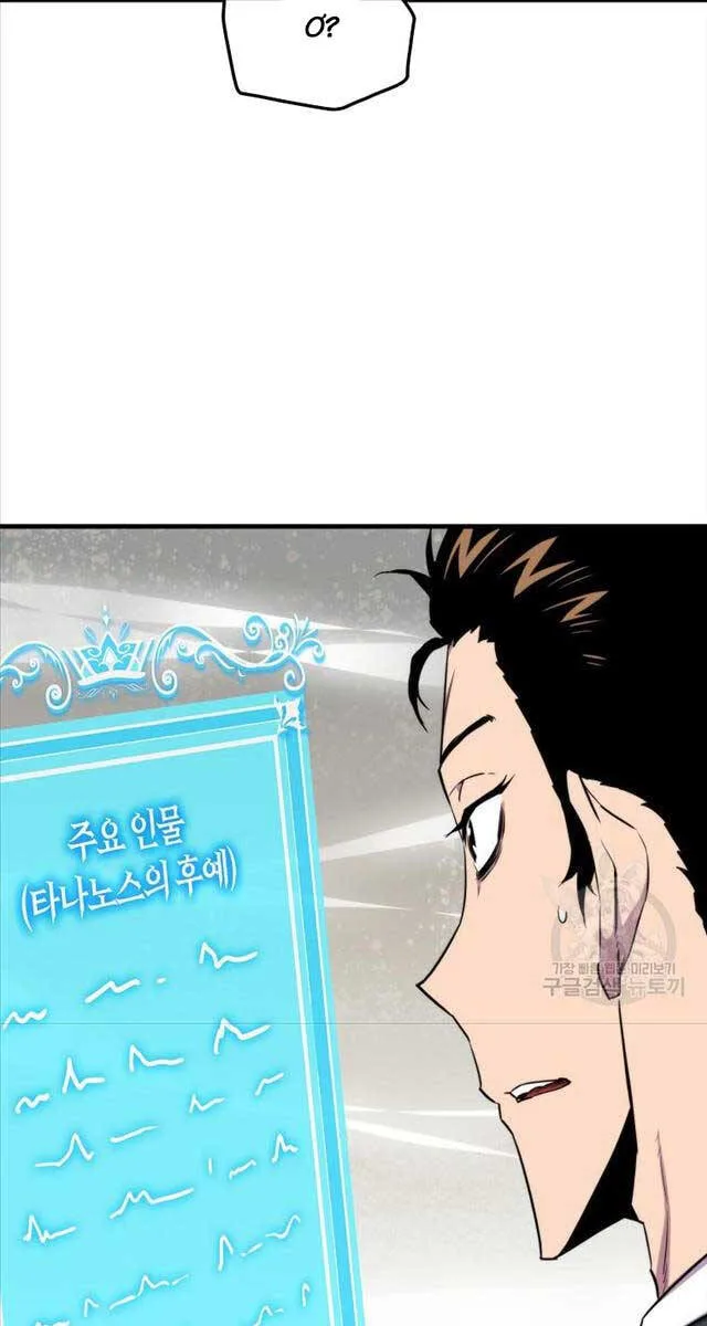 Ranker Mộng Du chương 72 - trang 64