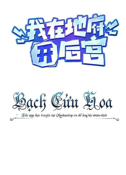 Ta Ở Địa Phủ Mở Hậu Cung chương 21 - trang 2