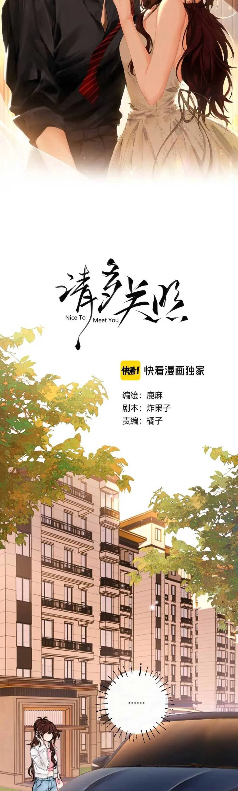 Thỉnh Đa Loan Chiếu chương 12 - trang 8