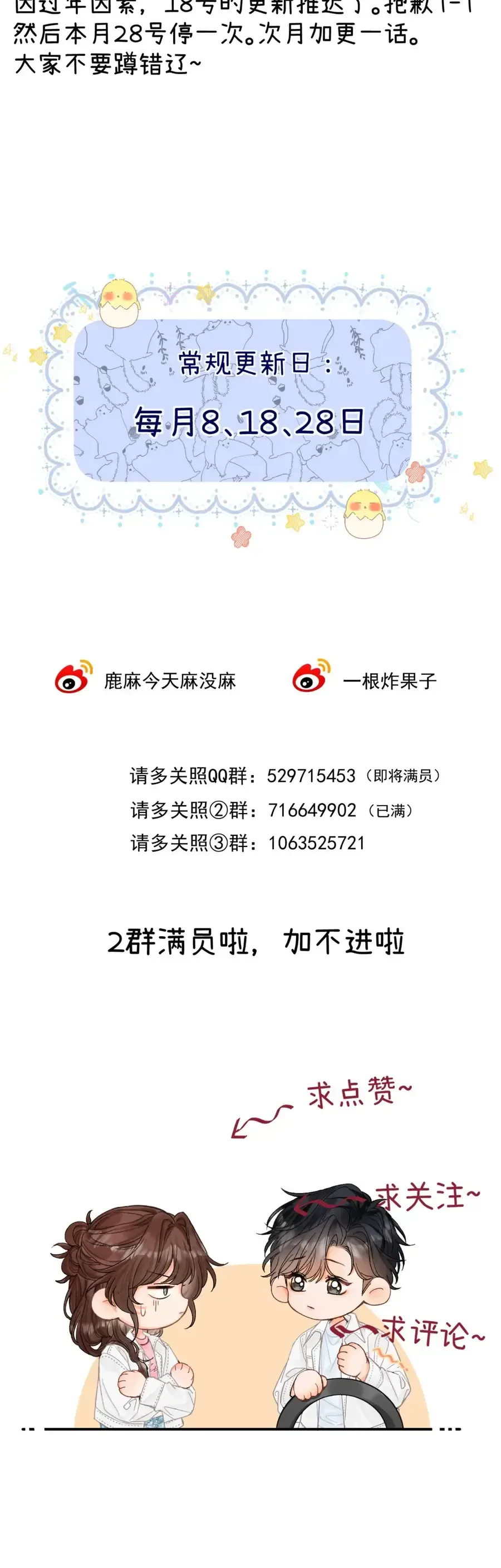 Thỉnh Đa Loan Chiếu chương 44 - trang 37