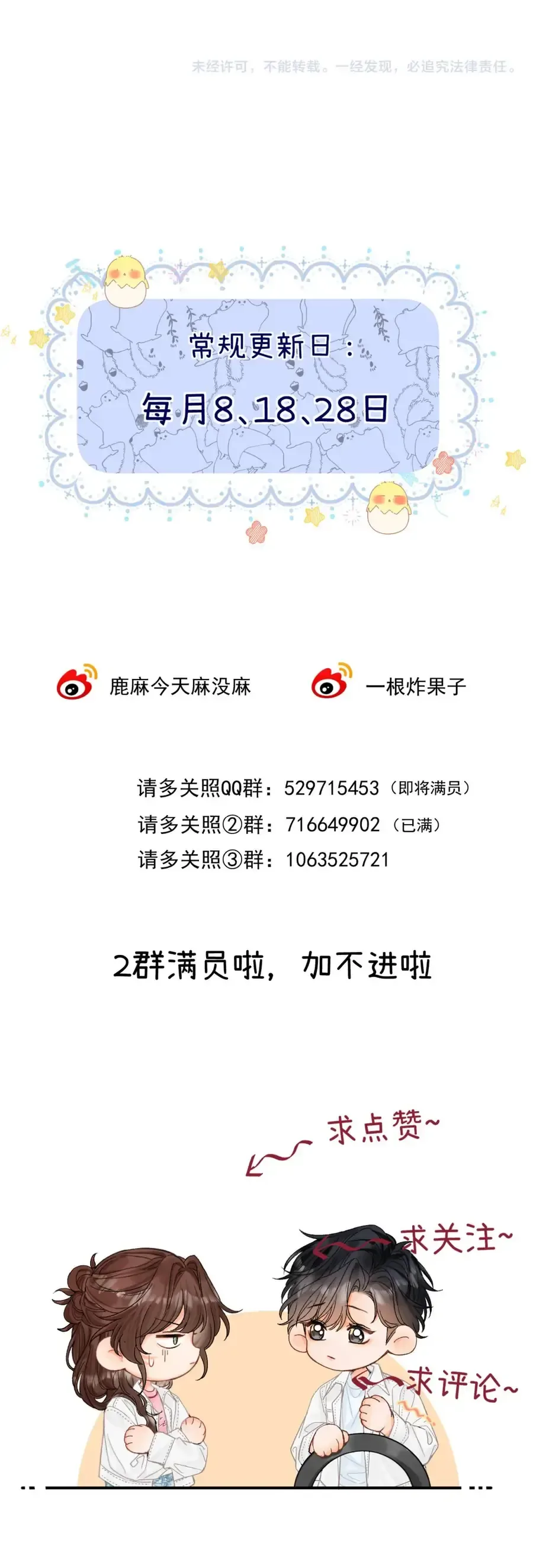 Thỉnh Đa Loan Chiếu chương 45 - trang 36