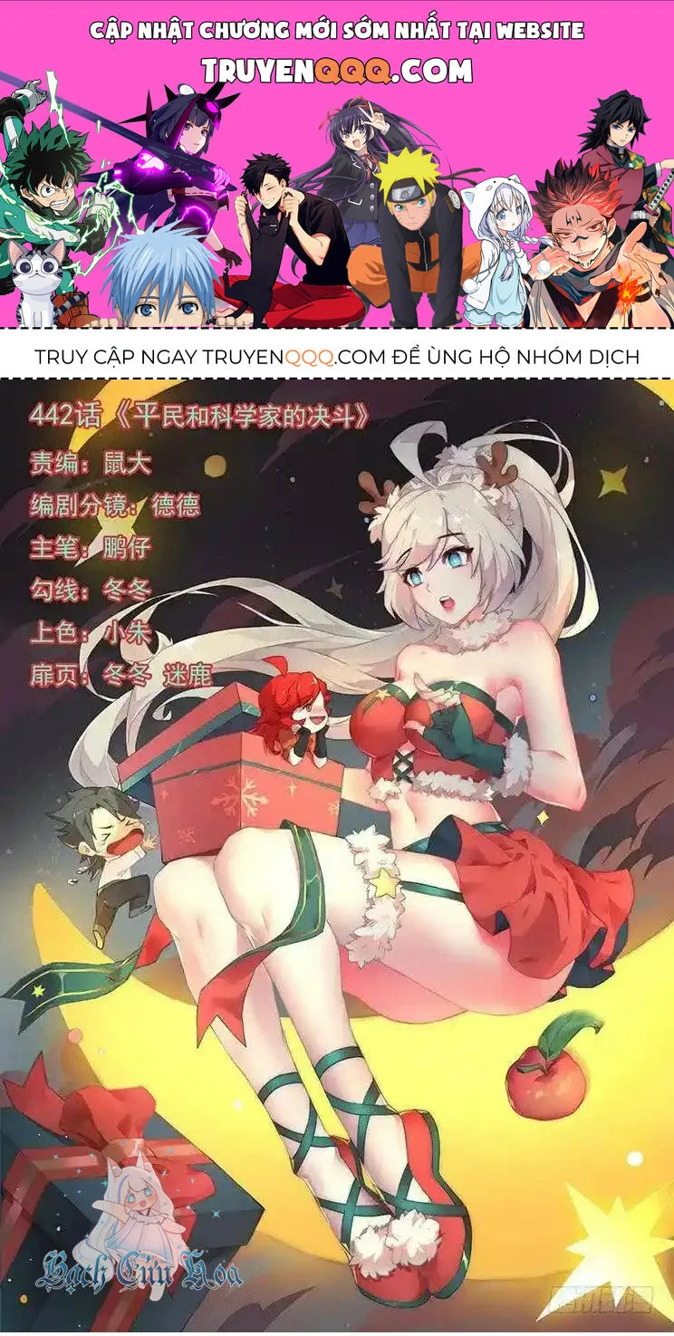 Girl And Science chương 442 - trang 1
