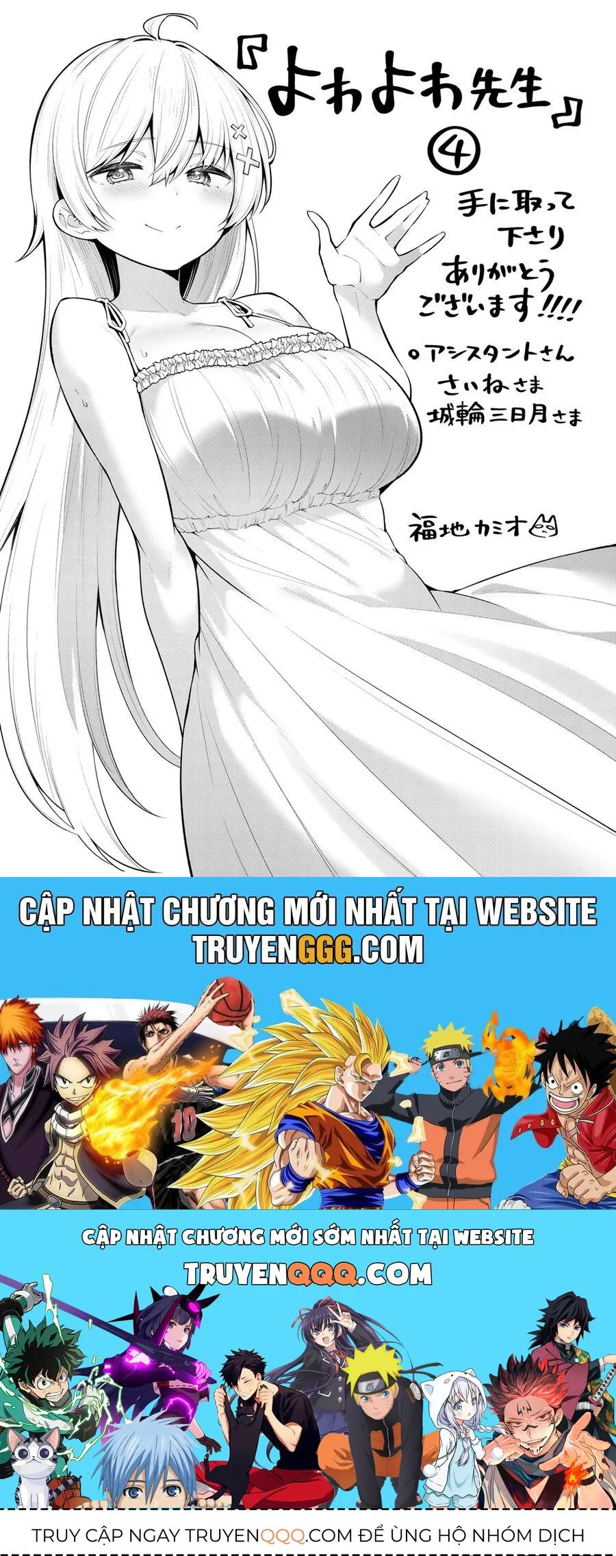Yowayowa-Sensei chương 38 - trang 16