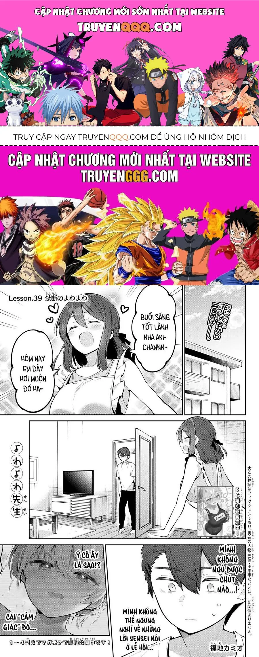 Yowayowa-Sensei chương 39 - trang 1