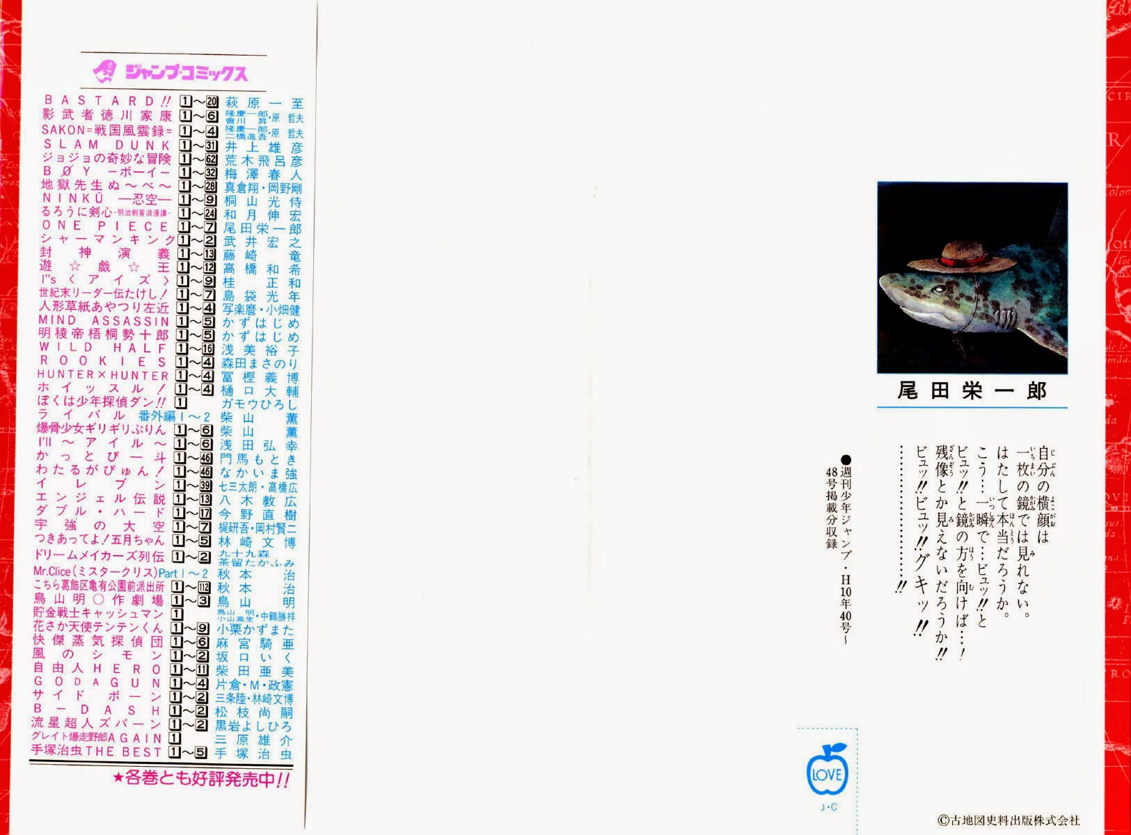 One Piece chương 54 - trang 2